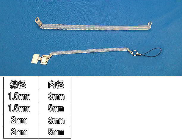 盗難防止　EVAコイル　酢酸ビニール　